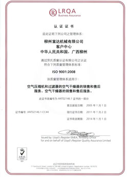 2004年，通过了英国劳式ISO9001:2000质量管理体系认证